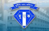 শেখ হাসিনাসহ ১৭ জনের বিরুদ্ধে মামলার প্রতিবেদন ২০ সেপ্টেম্বর